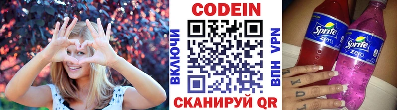 Купить закладки  Вельск  Codein напиток Lean (лин) 