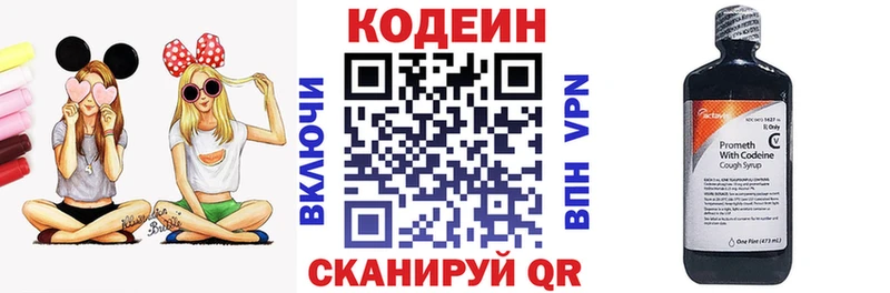 Кодеиновый сироп Lean Purple Drank Вельск