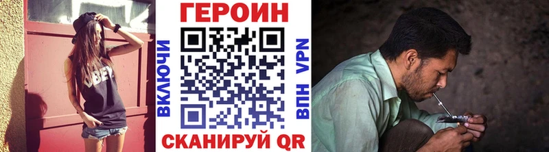 ГЕРОИН белый  Купить где  Вельск 