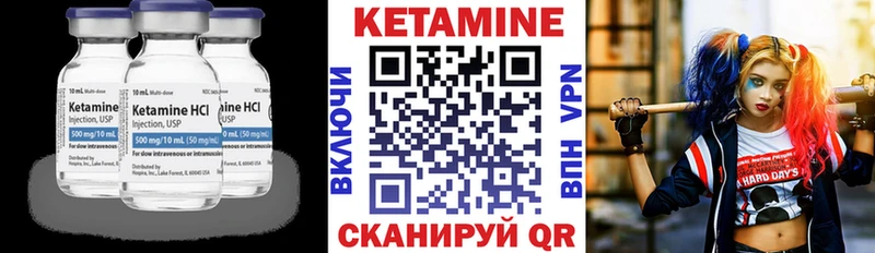 КЕТАМИН ketamine Вельск