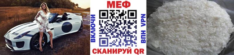 Мефедрон мяу мяу  Купить закладки  Вельск 