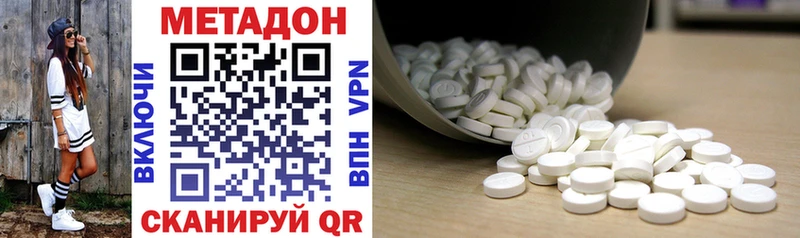МЕТАДОН VHQ  Купить  Вельск 
